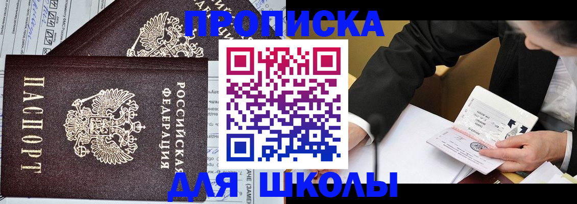 прописка паспорт в Кургане