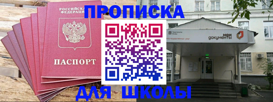 временная регистрация поиск в Кургане