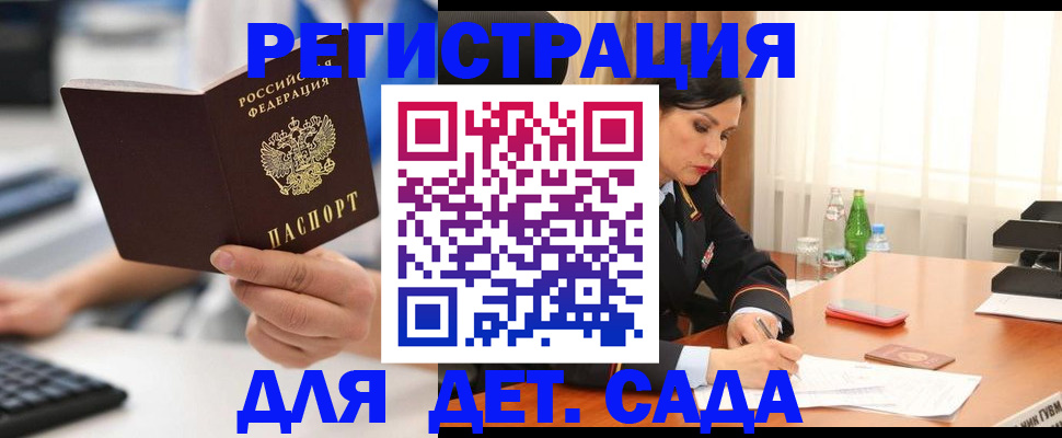прописка в квартире в Кургане